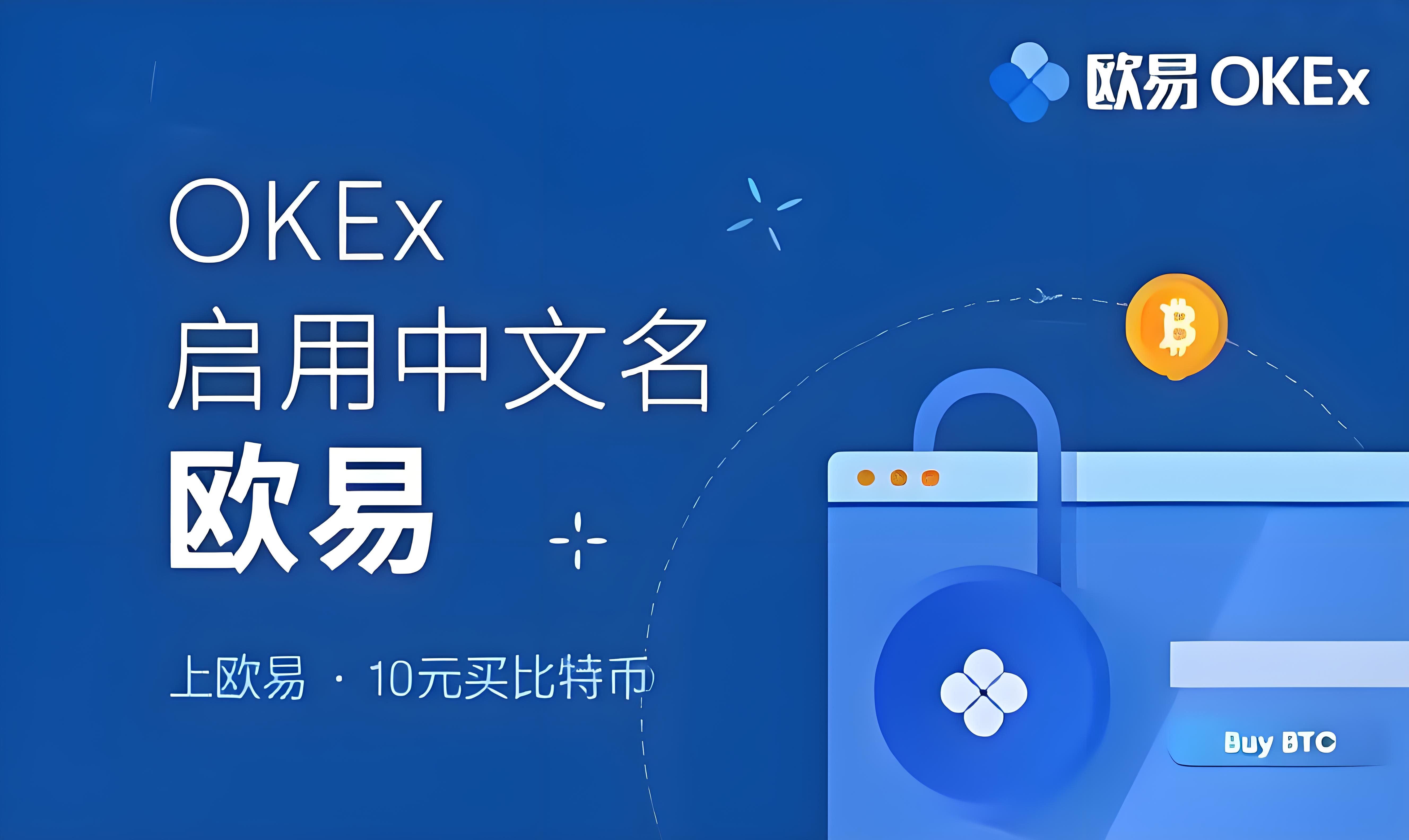 欧交易所交易平台